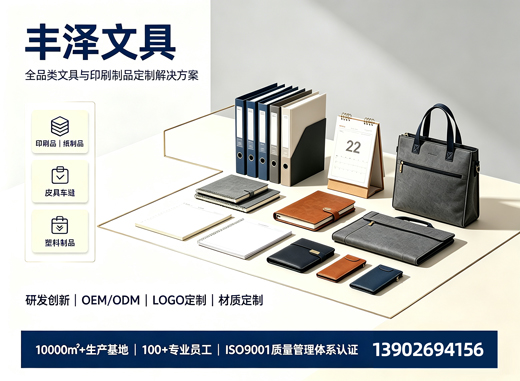 丰泽文具揭阳线上分站